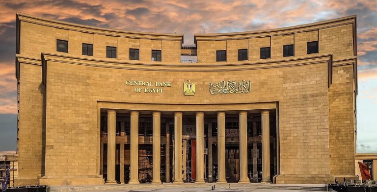 البنك المركزي المصري يثبت أسعار الفائدة وسط ضغوط اقتصادية وتوترات عالمية