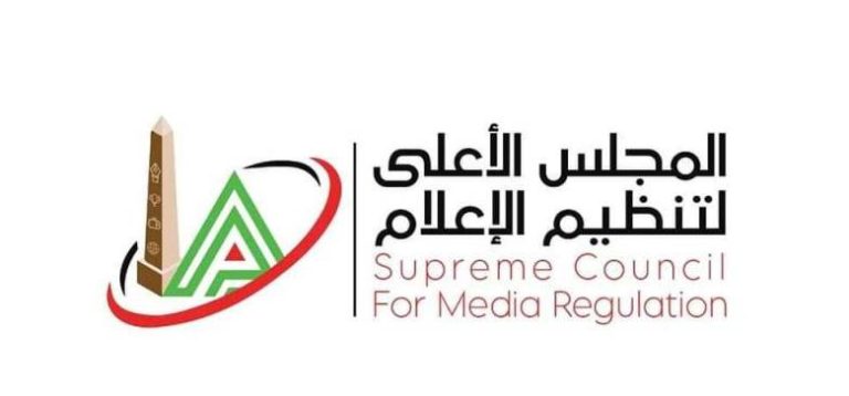 خالد عبد العزيز  يعقد أول اجتماع للمجلس الأعلى لتنظيم الإعلام بتشكيله الجديد، وانتخاب عصام الأمير وكيلًا للمجلس