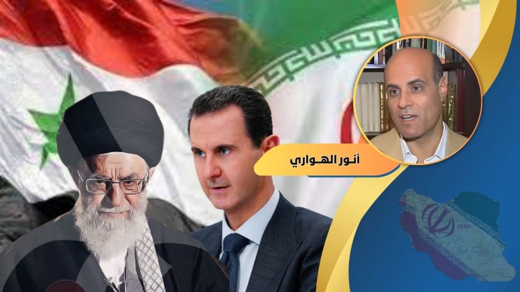 أنور الهواري يكتب : إخراج إيران من سوريا