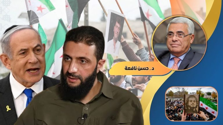 حسن نافعة يكتب : جدلية الاستبداد والصهيونية في مرآة الزلزال السوري
