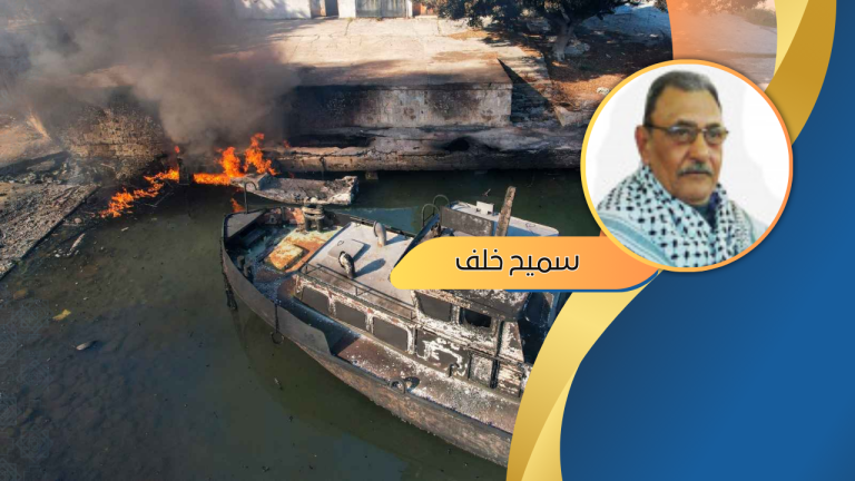 سميح خلف يكتب: دولة بلا قوة ردع
