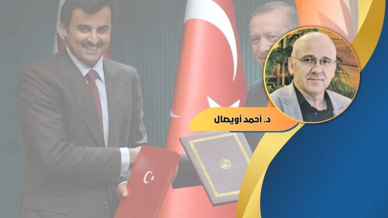 د. أحمد أويصال يكتب: العلاقات القطرية التركية بعد زيارة سمو الأمير لتركيا