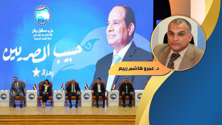  عمرو هاشم ربيع يكتب : ماذا فعل مستقبل وطن كي ينكل به!!!