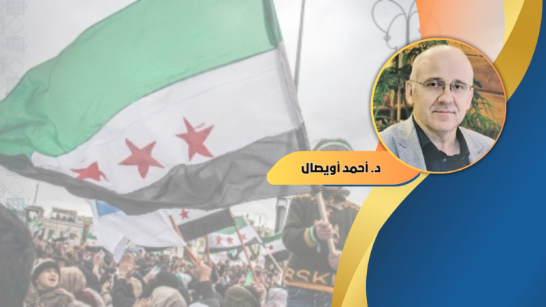 د. أحمد أويصال يكتب: التحديات الرئيسية للحكم السوري .. المنظور التركي