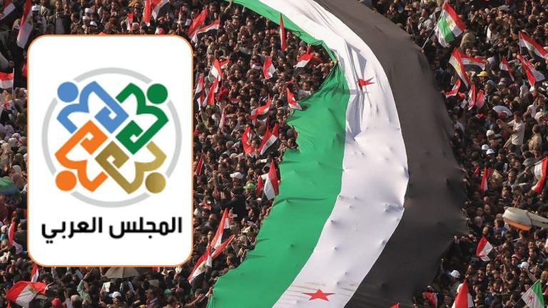 المجلس العربي يحتفل بانتصار الشعب السوري. مبروك لهذا الفوز العظيم!