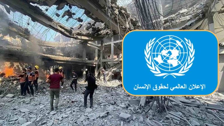 إطلاق نداء عاجل: أوقفوا الإبادة الجماعية في قطاع غزة في ذكرى الإعلان العالمي لحقوق الإنسان