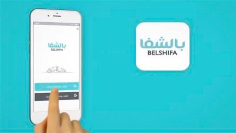 إطلاق تطبيق “بالشفا” لتمكين المواطنين من طلب الأدوية بسهولة في 2025