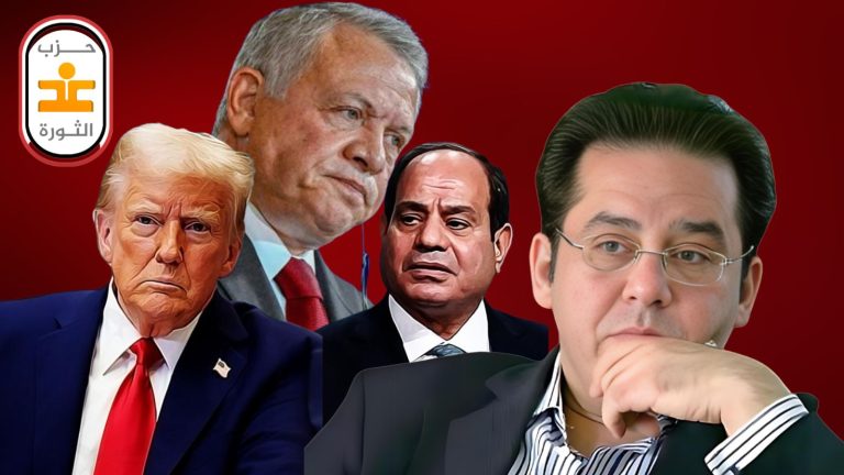 حزب غد الثورة يدعو لإعادة سكان سيناء ويؤكد على وحدة المصير العربي. واعرفوا أصل الداء.
