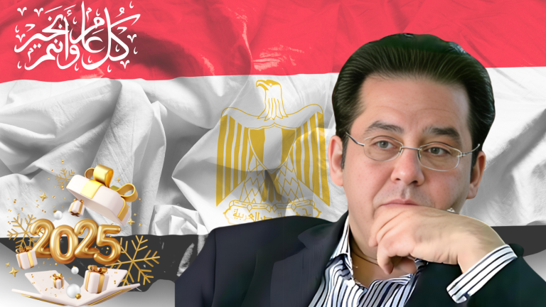 د.أيمن نور يكتب : ️‏رسالة لعام 2025.. لا تكن بقسوة سلفك