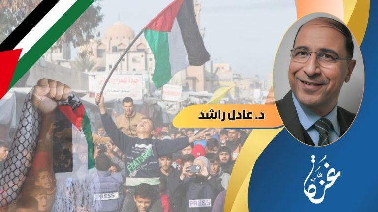 د. عادل راشد يكتب: وما رفعت غزة الراية البيضاء