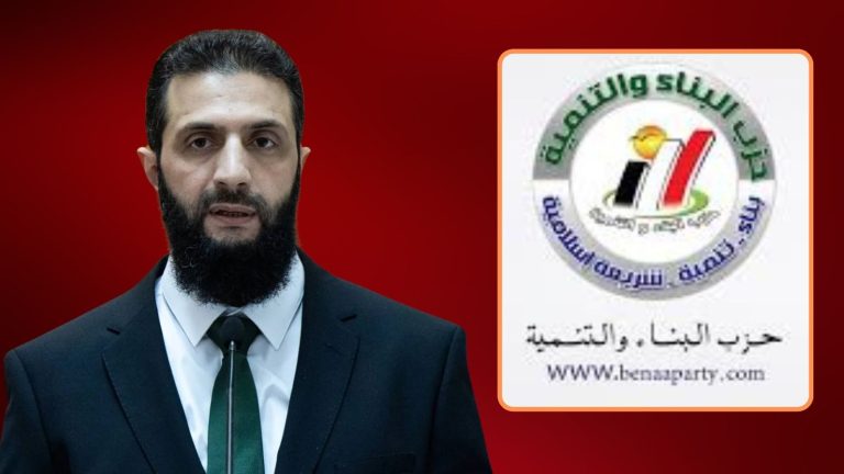 حزب البناء والتنمية يهنئ القيادة الجديدة والشعب السوري المجاهد
