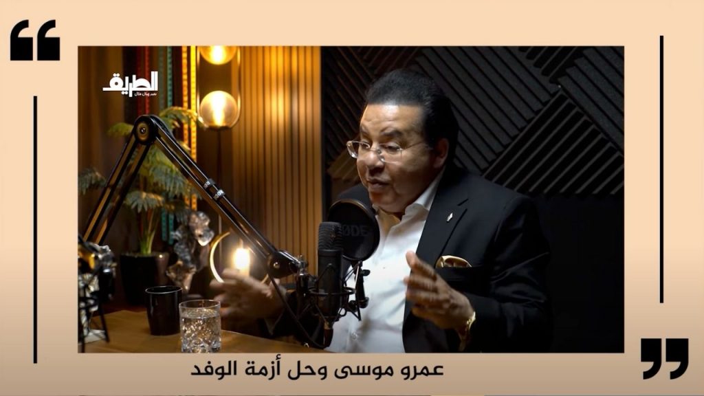 د. أيمن نور يناقش أزمة حزب الوفد: ودور عمر موسى في انتشال الوفد من مشاكله