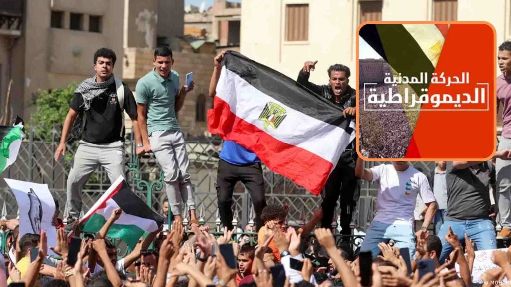 الحركة المدنية الديمقراطية تدعو الى مؤتمر دعم الشعب الفلسطيني