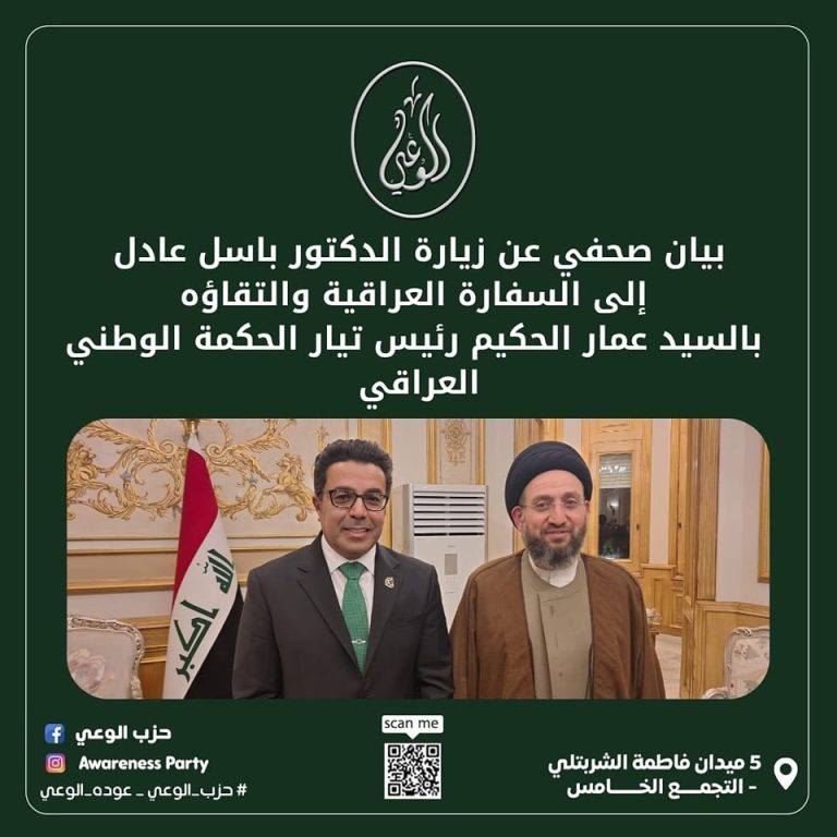 الدكتور باسل عادل يعزز العلاقات العربية خلال لقائه مع عمار الحكيم في السفارة العراقية بالقاهرة
