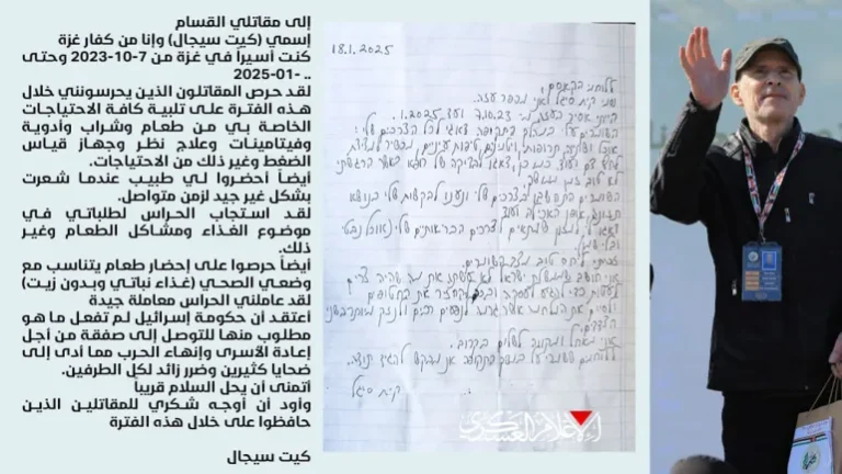 “القسام” تنشر رسالة من أحد أسرى الاحتلال الذين أفرجت عنهم مؤخرا