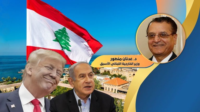 د.عدنان منصور يكتب : الدبلوماسية اللبنانية… بين راعي العدوان ودولة الاحتلال!