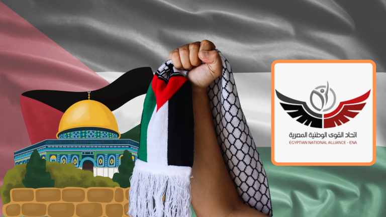 اتحاد القوى الوطنية المصرية يرفض تصريحات ترامب ويؤكد: الشعب الفلسطيني هو من يقرر مصيره
