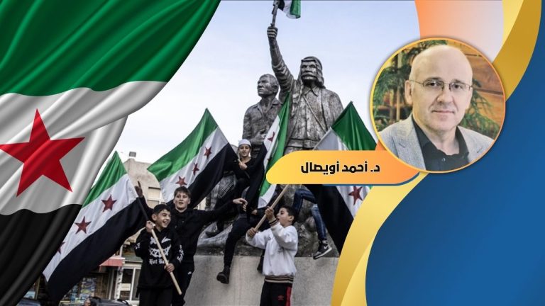 د. أحمد أويصال يكتب : الدول الأوروبية وسوريا الجديدة