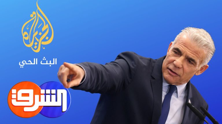 وزير الاتصالات الإسرائيلي يشيد بتصدر الجزيرة وقناة الشرق نسب المشاهدة والتأثير
