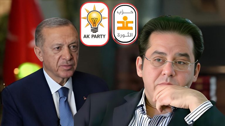 حزب غد الثورة يهنئ الرئيس التركي رجب طيب أردوغان بمناسبة إعادة انتخابه رئيسًا للحزب