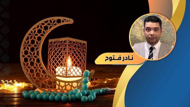 نادر فتوح يكتب: الهلال الذي فضح انقسام الأمة!