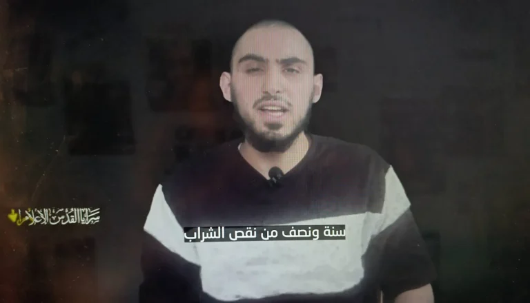 الجهاد الإسلامي تنشر مقطع فيديو لمحتجَز إسرائيلي في غزة