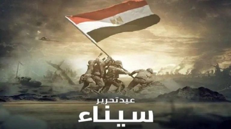 نقيب المحامين يهنئ رئيس الجمهورية والشعب المصري بذكرى تحرير سيناء