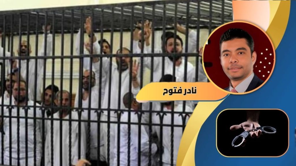 نادر فتوح يكتب: خروج المعتقلين في مصر.. واجب وطني وإنساني لا يحتمل التأجيل