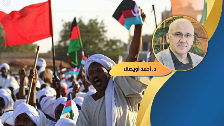  د. أحمد أويصال يكتب : انفراج الأزمة السودانية وتداعياتها الإقليمية