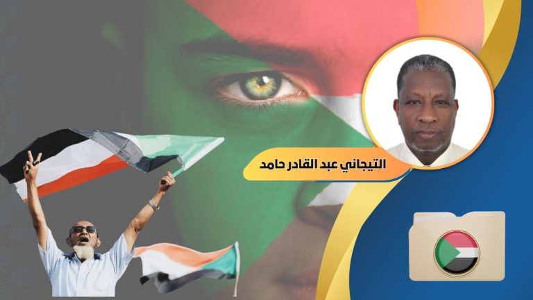 التيجاني عبد القادر حامد يكتب : سودان ما بعد الحرب…أليس هذا هو الطريق؟