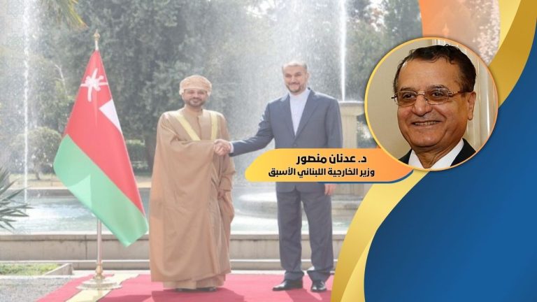 د. عدنان منصور يكتب : المفاوضات النووية في عُمان … الاتفاق آتٍ وإنْ طال التفاوض!