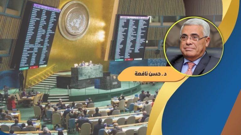 حسن نافعة يكتب : انسداد أفق النظام الدولي