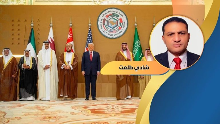 شادي طلعت يكتب : قراءة سياسية لقمة بغداد 2025