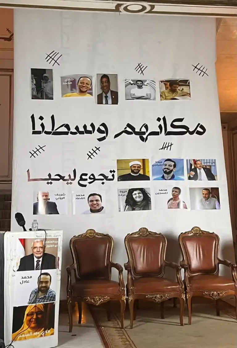 أسرة علاء عبد الفتاح تعقد مؤتمر «مكانهم وسطنا» لدعم عائلات المعتقلين والمطالبة بإطلاق سراحهم