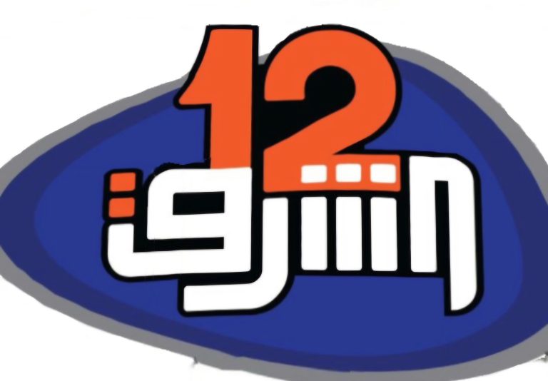 الدكتور أيمن نور يكتب: قناة الشرق .. 12 عامًا من الحلم والصمود والصوت الحر