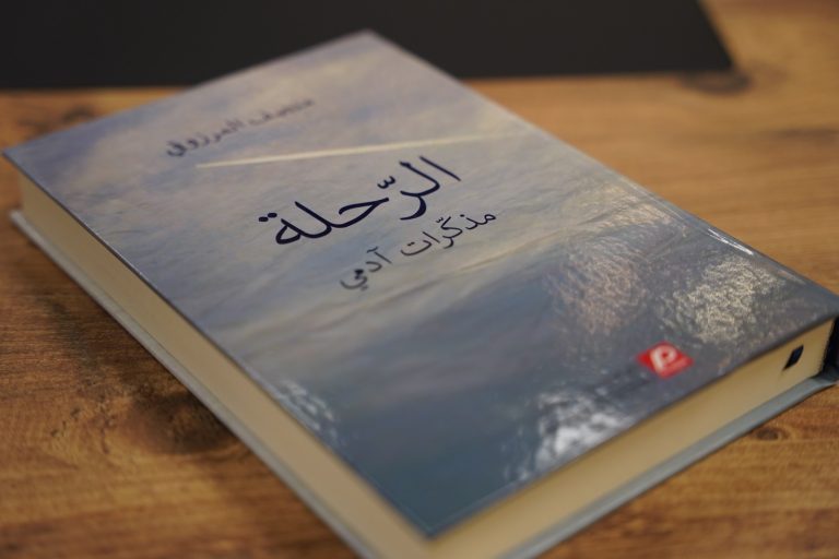 المرزوقي في حفل توقيع مذكراته: العدالة الانتقالية في تونس جرت بطريقة خاطئة