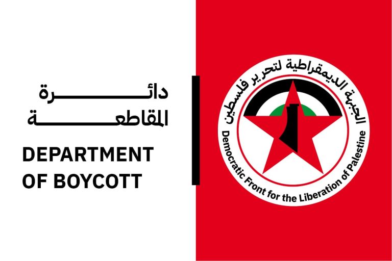 “الجبهة الديمقراطية لتحرير فلسطين” تشيد بالطوفان الجماهيري في عواصم أوروبا نصرةً للشعب الفلسطيني