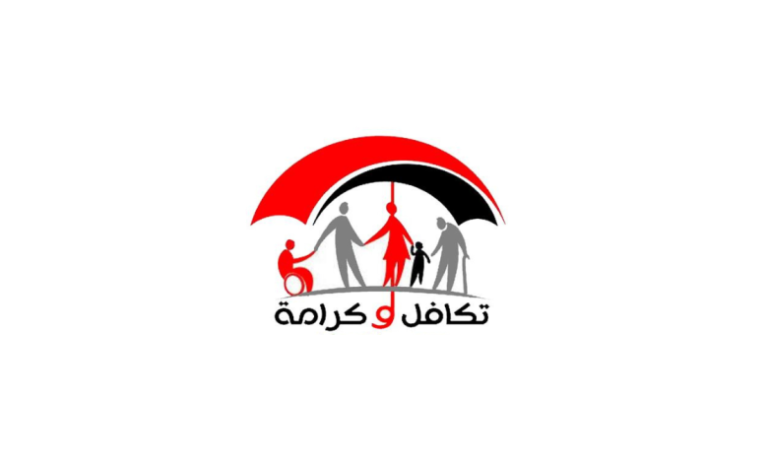 بعد عشر سنوات من تكافل وكرامة ملايين يُقصون ودعم يتحول لعبء مؤلم