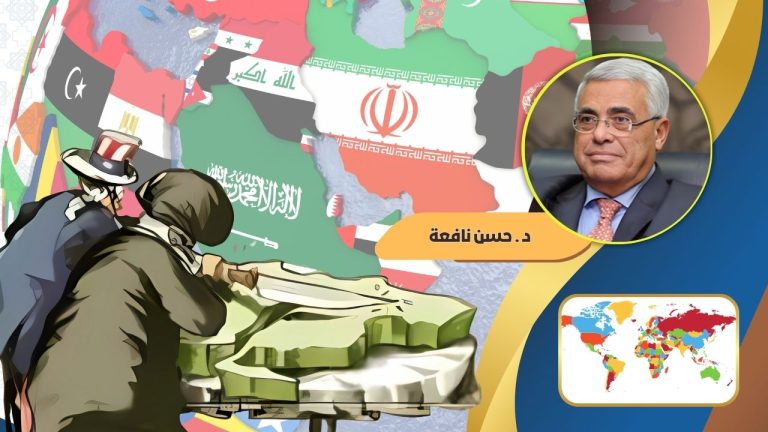 حسن نافعة يكتب : انهيار النظام العربي أم إرهاصات لولادة نظام جديد