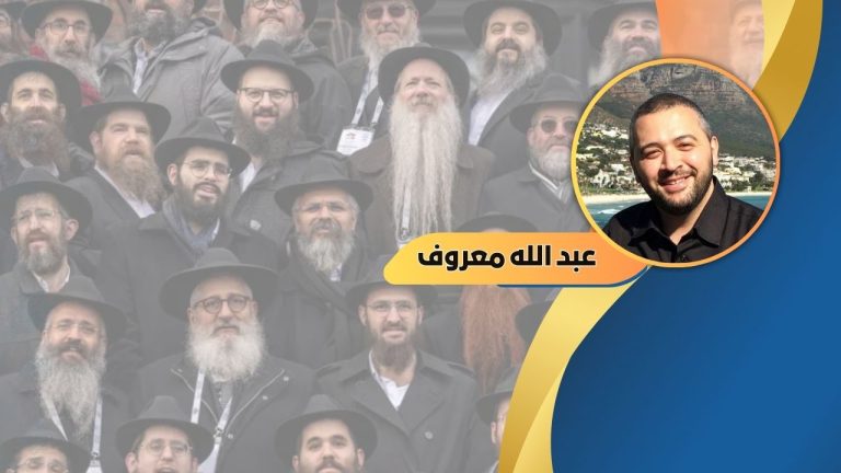 د. عبد الله معروف يكتب : نهاية إسرائيل القريبة على يد الحريديم
