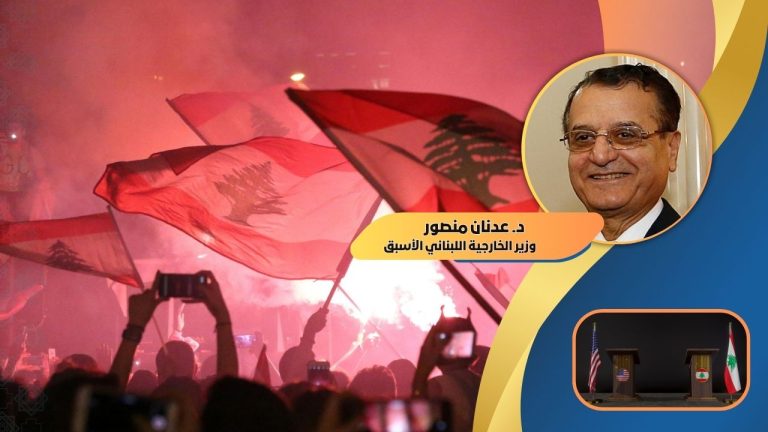 ‬ د. عدنان منصور يكتب: لبنان بين الدولة العميقة ووهم السيادة!
