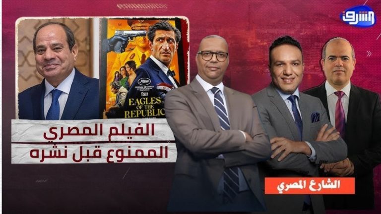 “نسور الجمهورية” يلفت الأنظار في مهرجان كان ويثير نقاشًا سياسيًا واسعًا
