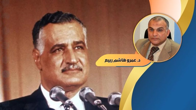 د/ عمرو هاشم ربيع يكتب : تسريبات” عبد الناصر ..هل هي مبرر لموجه أخرى من التطبيع