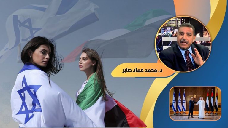 د. محمد عماد صابر : الإمارات وخدمة المشروع الصهيوني!