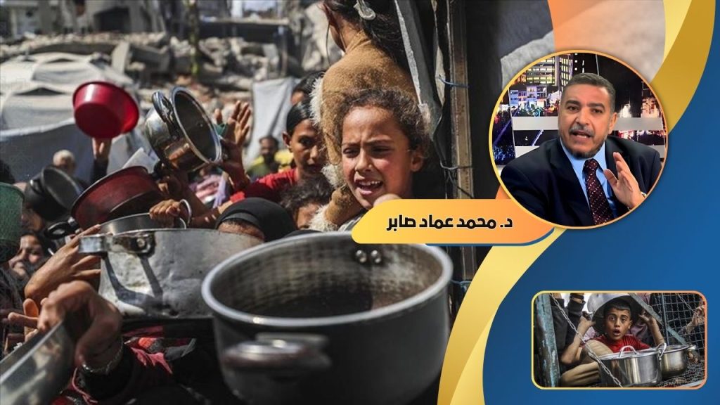 د.محمد عماد صابر يكتب: غزة تمشي على الرماد.. والعالم يشاهد!