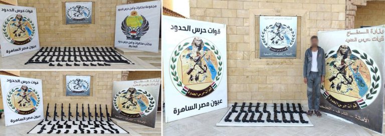 مصر.. الجيش يحبط عملية تهريب أسلحة ومواد مخدرة تستهدف أمن البلاد