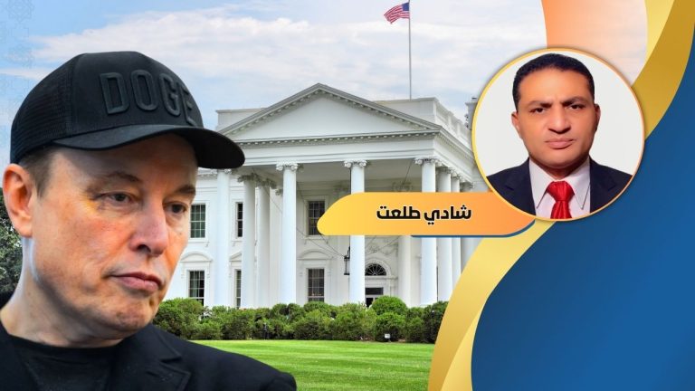 شادي طلعت يكتب : إيلون ماسك نخبةُ البيت الأبيض