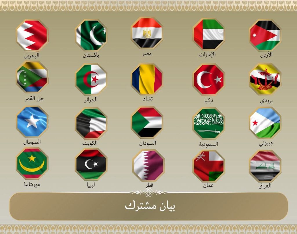 وزراء خارجية 20 دولة عربية وإسلامية يدينون الهجمات الإسرائيلية على إيران