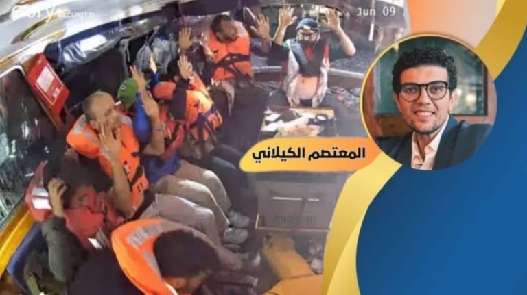 المعتصم الكيلاني يكتب: اعتراض سفينة “مادلين”: انتهاك إسرائيلي صريح للقانون الدولي