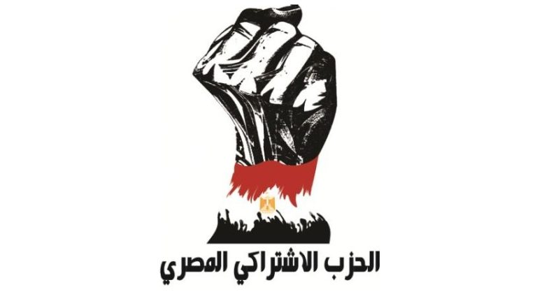 الحزب الاشتراكي المصري يدين العدوان الأمريكي على إيران: جريمة تهدد أمن المنطقة